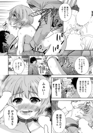 社会貢献するかわりに国中の女で性欲処理したった（笑） - Page 74