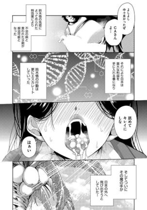 社会貢献するかわりに国中の女で性欲処理したった（笑） - Page 79