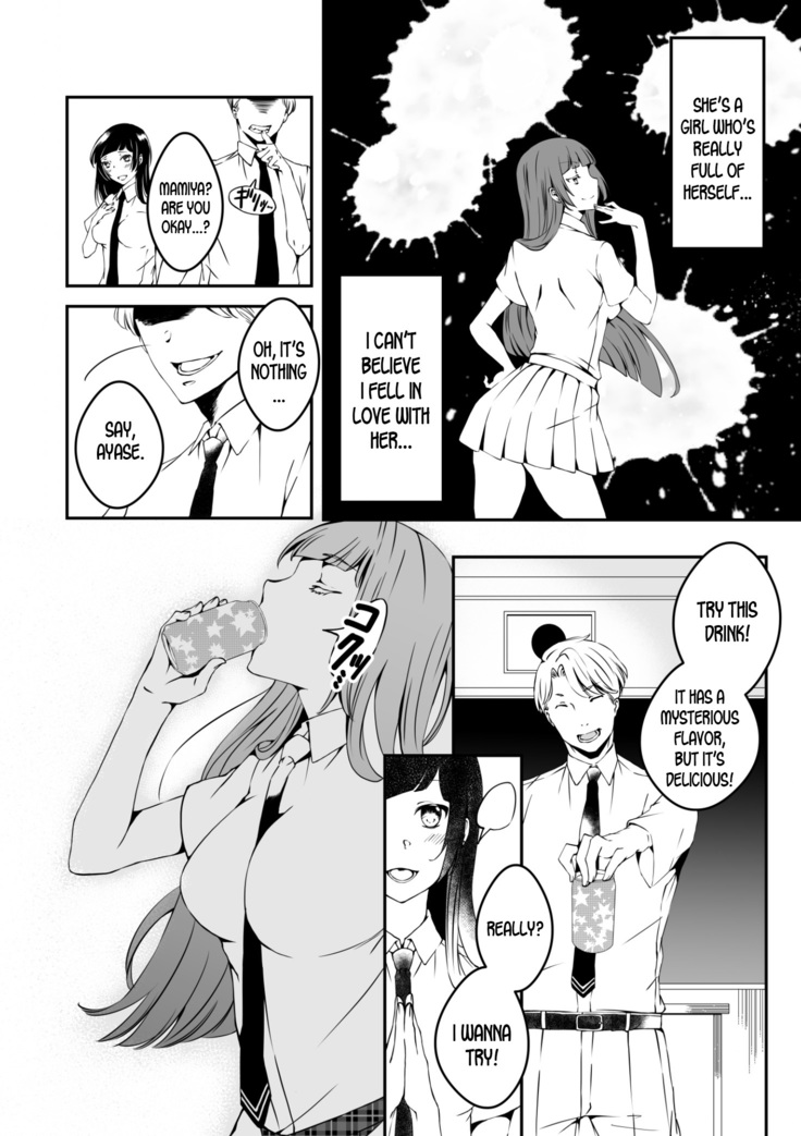 Mannequin ni Natta Kanojo-tachi Bangai Hen ~The Girls That Turned into Mannequins - Extra Chapter- ~