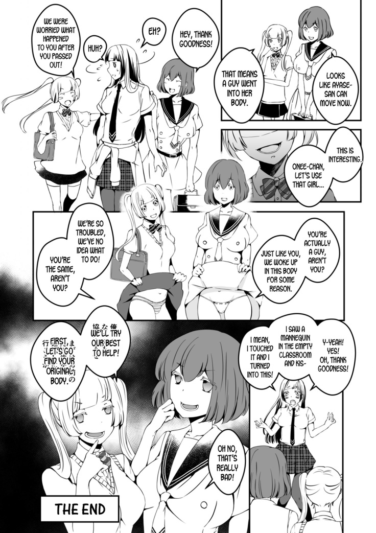 Mannequin ni Natta Kanojo-tachi Bangai Hen ~The Girls That Turned into Mannequins - Extra Chapter- ~