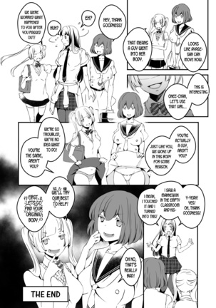 Mannequin ni Natta Kanojo-tachi Bangai Hen ~The Girls That Turned into Mannequins - Extra Chapter- ~ - Page 29