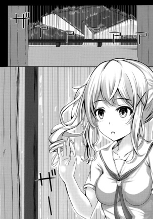 private ~episode arisa Page #2