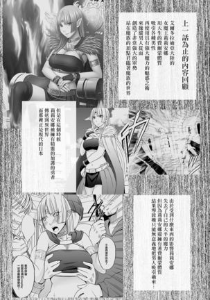 Isekai kara Yattekita Onna Maou-sama ga Manin Densha de Salaryman ni Chikan Sareru Hanashi - Page 2