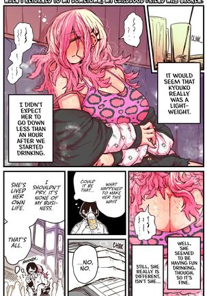 When I Returned to My Hometown, My Childhood Friend was Broken Page #13