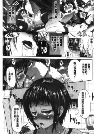 ひなた・ひなたplus Page #39