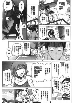 ひなた・ひなたplus Page #133