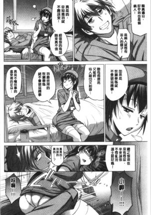 ひなた・ひなたplus Page #108
