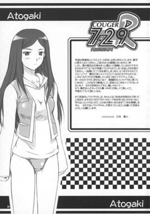 COUGER 729R PROTOTYPE Page #20