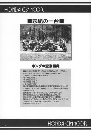 COUGER 729R PROTOTYPE Page #16