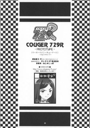 COUGER 729R PROTOTYPE Page #21
