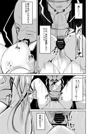 Kizoku to yakko ● no irekawari ~ subete o teniireta otoko ~ Page #29