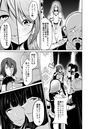 Kizoku to yakko ● no irekawari ~ subete o teniireta otoko ~ Page #37