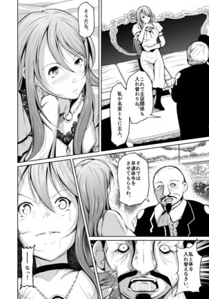 Kizoku to yakko ● no irekawari ~ subete o teniireta otoko ~ Page #34