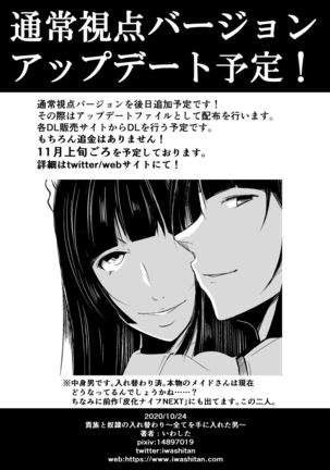 Kizoku to yakko ● no irekawari ~ subete o teniireta otoko ~ Page #40