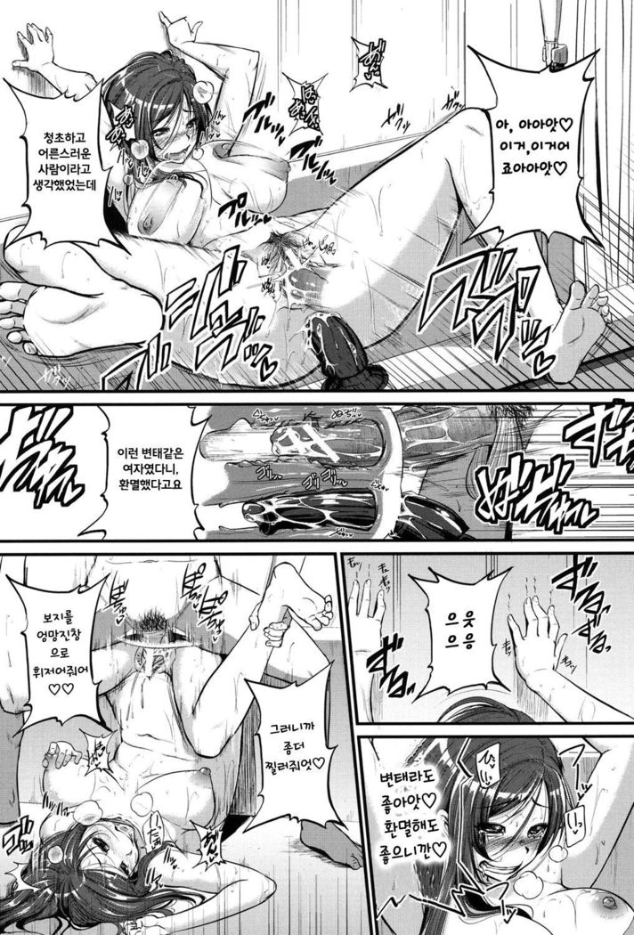 Aibenki -Tonari no Zetsurin Onee-san- ch.1