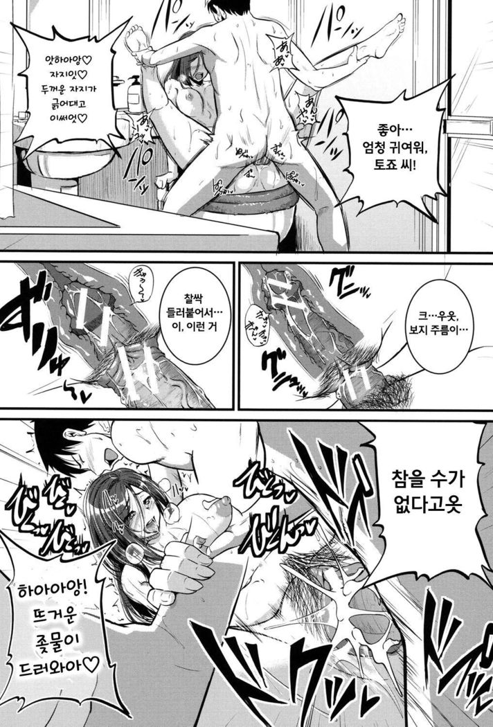 Aibenki -Tonari no Zetsurin Onee-san- ch.1