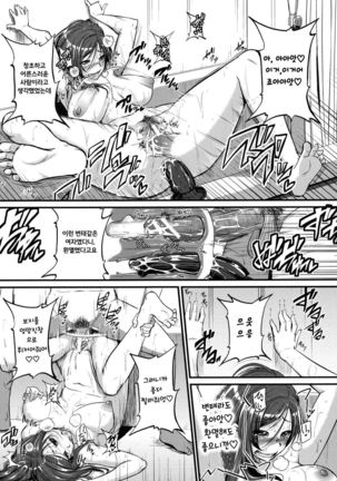 Aibenki -Tonari no Zetsurin Onee-san- ch.1 Page #15
