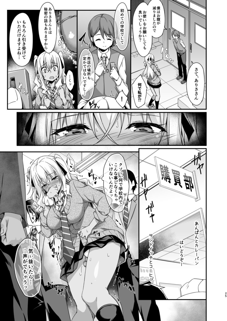 Gal Maid wa Erogaki Goshujin-sama ni Sakaraenai