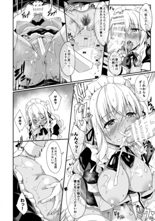 Gal Maid wa Erogaki Goshujin-sama ni Sakaraenai Page #16