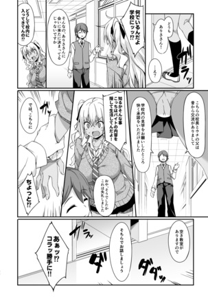 Gal Maid wa Erogaki Goshujin-sama ni Sakaraenai Page #26