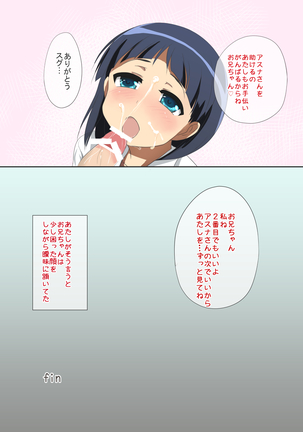 Suguha wa 2-do koi o suru Page #16