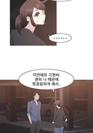 Miss Mystic Ch.1-28 - Page 782