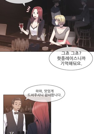 Miss Mystic Ch.1-28 - Page 855