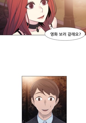 Miss Mystic Ch.1-28 - Page 368