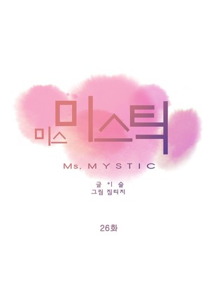 Miss Mystic Ch.1-28 - Page 813