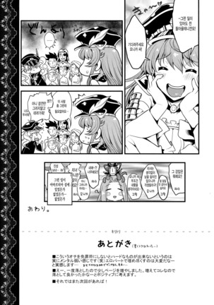 Chitsujo na Oshigoto. Page #23