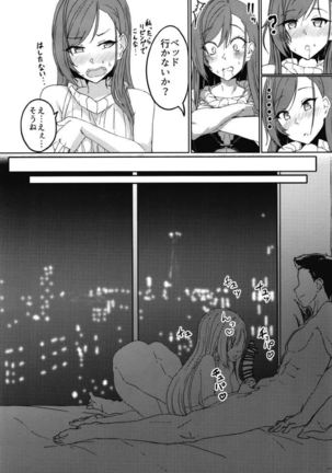 Samenai Yume no Tsuzuki o Page #15