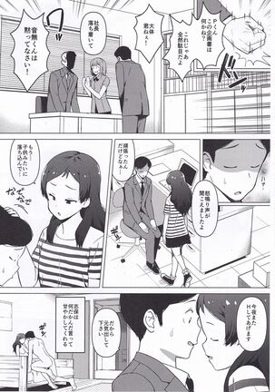 Moshimo Tantou Idol Kitazawa Shiho to Tsukiattara Page #12