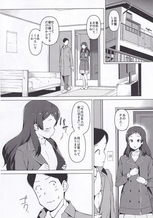 Moshimo Tantou Idol Kitazawa Shiho to Tsukiattara - Page 5