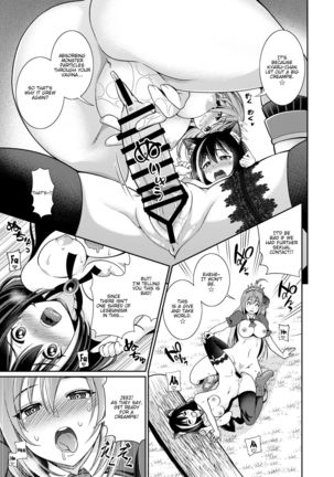 Mamono nante Taberu kara... Ochinchin ga Haechau no yo!! Page #19