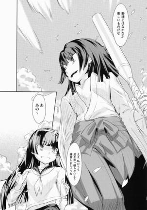 Image 6186156