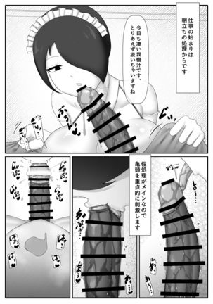 Futa Ojōsama no Asadachi o Muhyōjō Meido ga Sei Shori Suru Manga