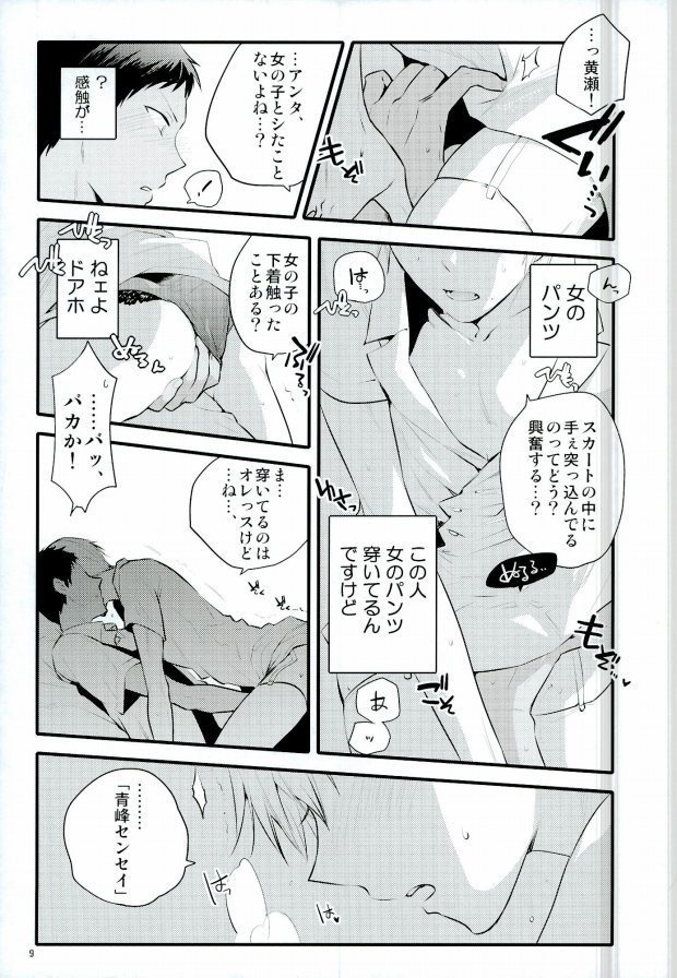 Kyou wa Nan no Hi?