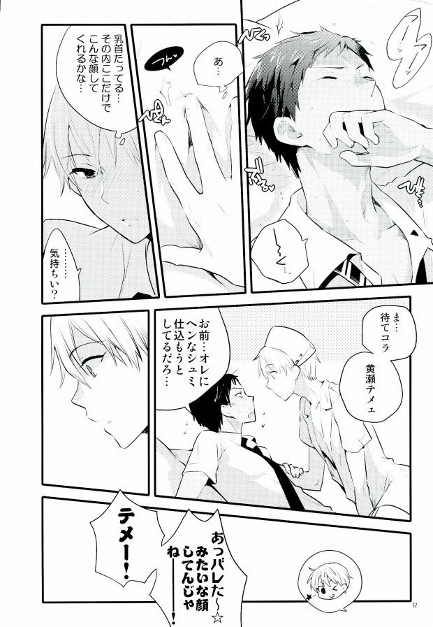 Kyou wa Nan no Hi?