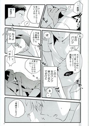 Kyou wa Nan no Hi? Page #6