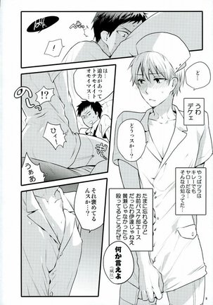 Kyou wa Nan no Hi? Page #5