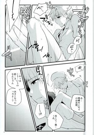Kyou wa Nan no Hi? Page #8