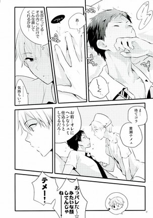 Kyou wa Nan no Hi? - Page 9