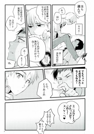 Kyou wa Nan no Hi? Page #4