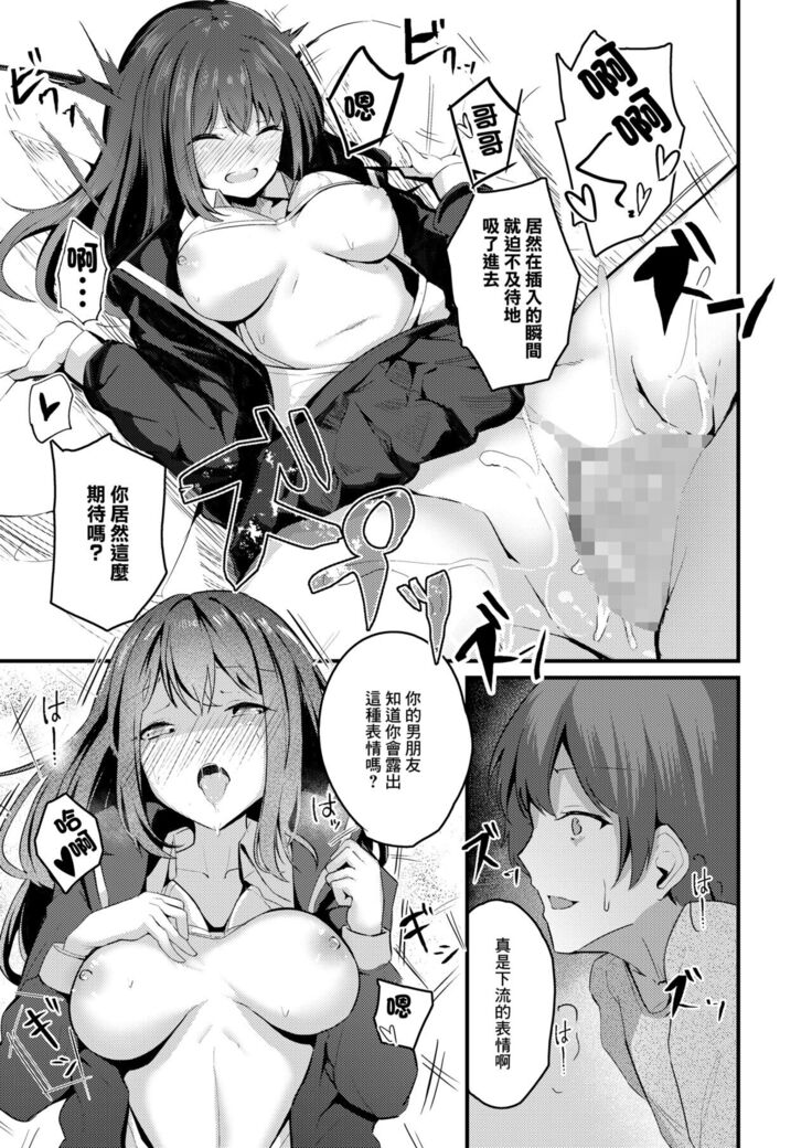 Watashi wa Ani no Mono ni Naritai | 我想成為哥哥的所有物