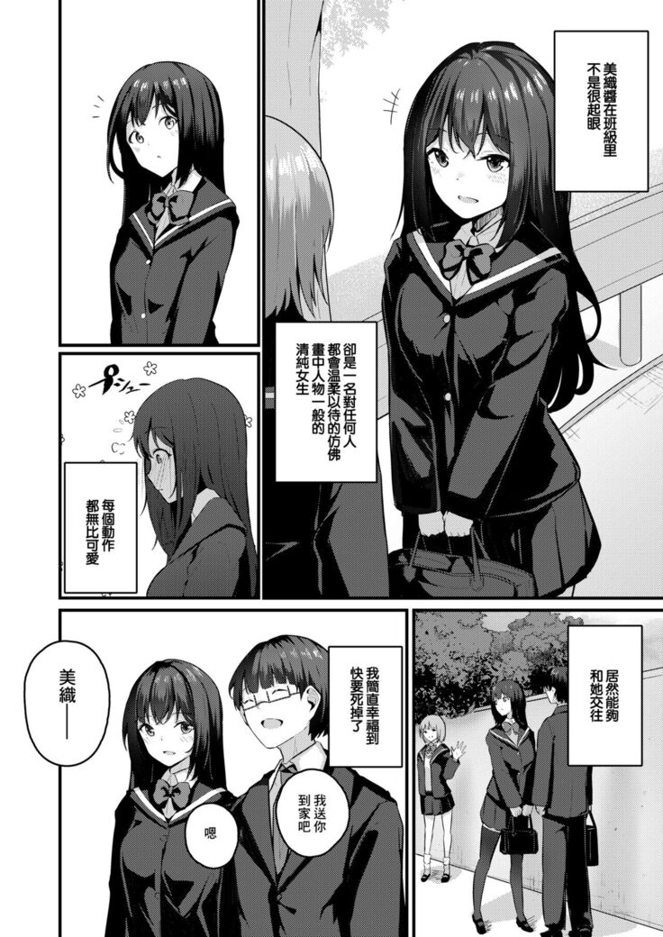 Watashi wa Ani no Mono ni Naritai | 我想成為哥哥的所有物