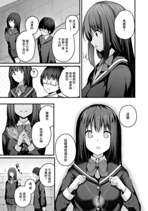 Watashi wa Ani no Mono ni Naritai | 我想成為哥哥的所有物 Page #20
