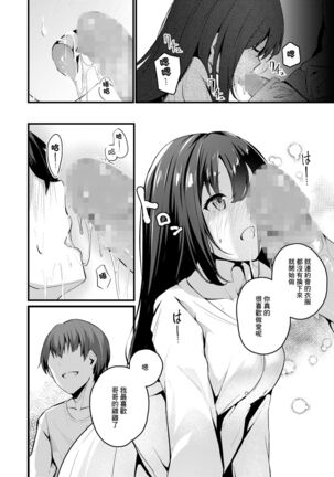 Watashi wa Ani no Mono ni Naritai | 我想成為哥哥的所有物 Page #15