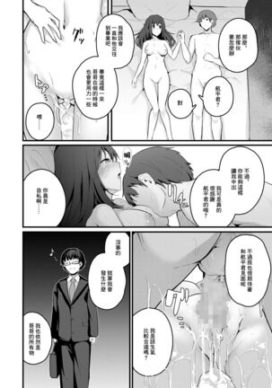 Watashi wa Ani no Mono ni Naritai | 我想成為哥哥的所有物 Page #31