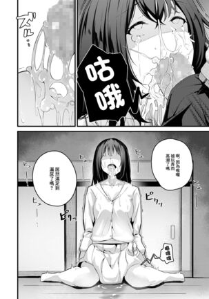 Watashi wa Ani no Mono ni Naritai | 我想成為哥哥的所有物 Page #19