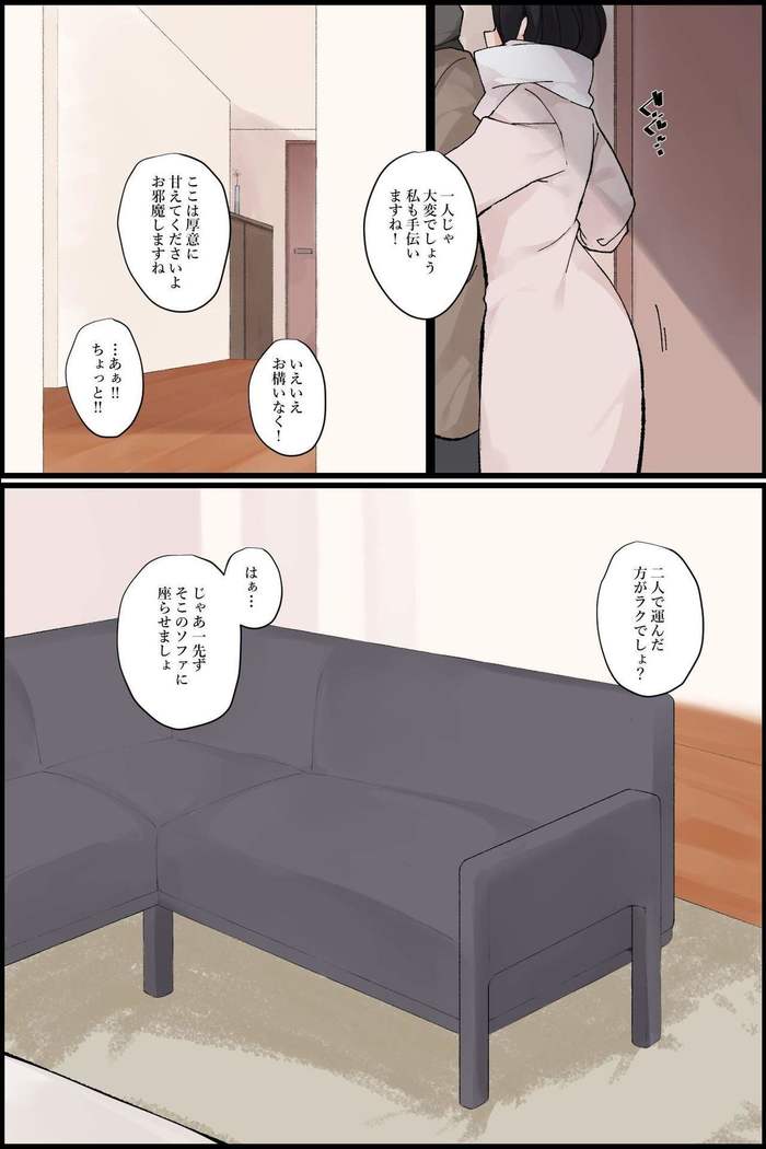 Mechakucha Eroi Karada no Sewazuki Osananajimi to, Cool-kei Kyonyuu Bijin Douryou to Oren-chi de 3P Harem!?